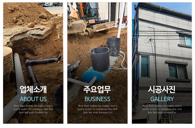 공주설비_메인중간